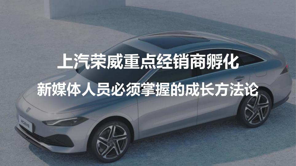 汽车新媒体运营培训课件
