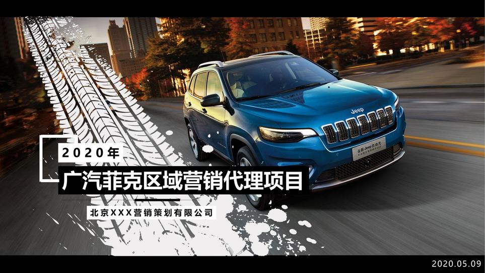品牌市场营销策划方案
