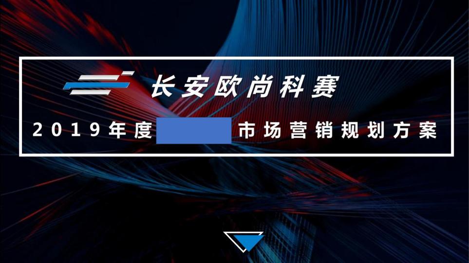 汽车市场营销策划方案
